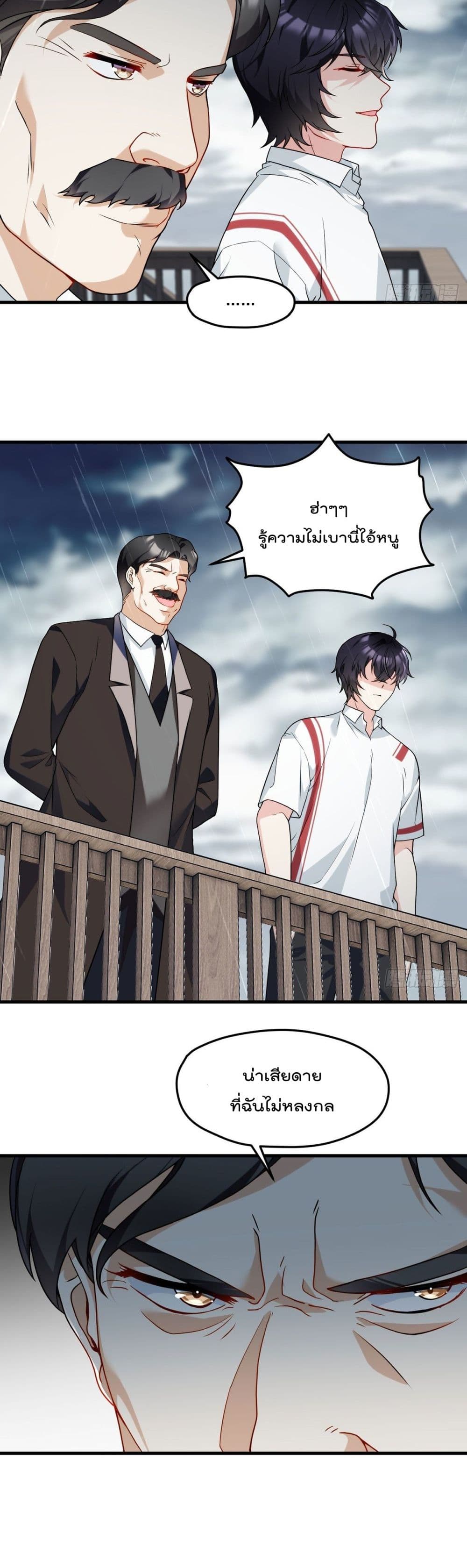 The Immortal Emperor Luo Wuji Has Returned ตอนที่132 (16)